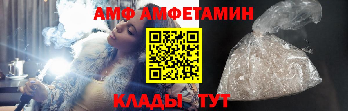 Амфетамин  Вход с VPN  Лянтор  АМФЕТАМИН 97% 