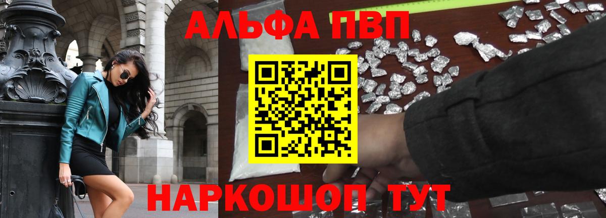 Альфа ПВП Соль  Вход с VPN  Alfa_PVP  купить   Лянтор  Альфа ПВП крисы CK  A-PVP Crystall 
