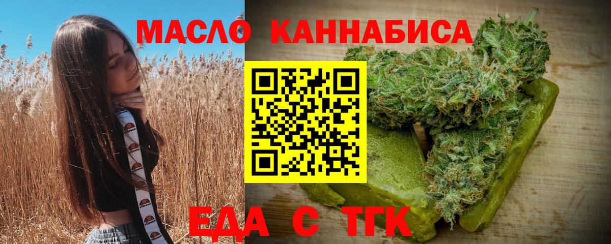 Cannafood конопля Лянтор