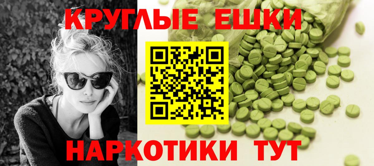 Экстази 280 MDMA Лянтор