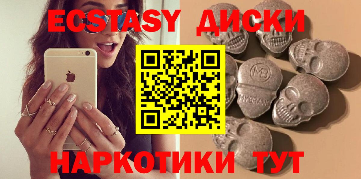 где продают наркотики  Экстази VHQ  Вход с VPN  Экстази 250 мг  Лянтор  Ecstasy 