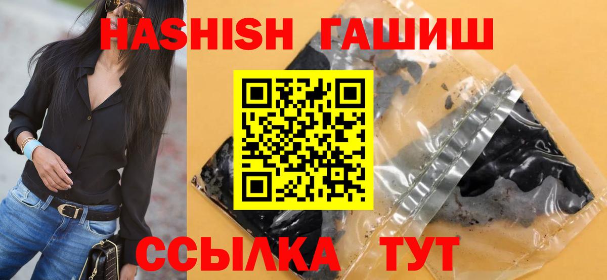 ГАШИШ гашик Лянтор