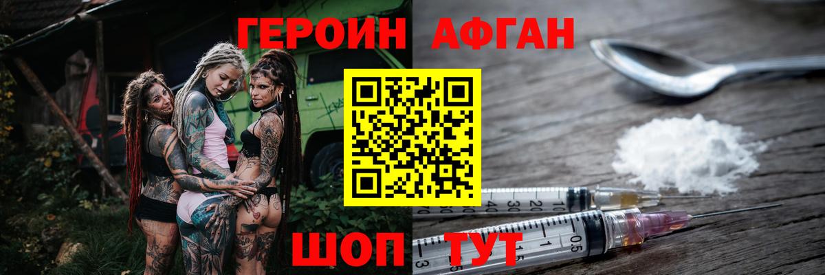 ГЕРОИН VHQ  Вход с VPN  ГЕРОИН  Лянтор 