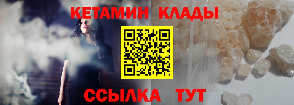 Лянтор  КЕТАМИН ketamine  КЕТАМИН VHQ  Вход с VPN 