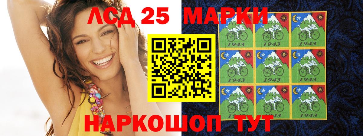 LSD-25 экстази ecstasy Лянтор
