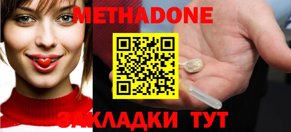 Метадон белоснежный  Вход с VPN  Лянтор 