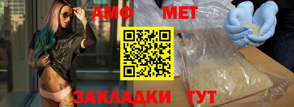 Лянтор  МЕТАМФЕТАМИН кристалл  МЕТАМФЕТАМИН  МЕТАМФЕТАМИН кристалл  Вход с VPN 