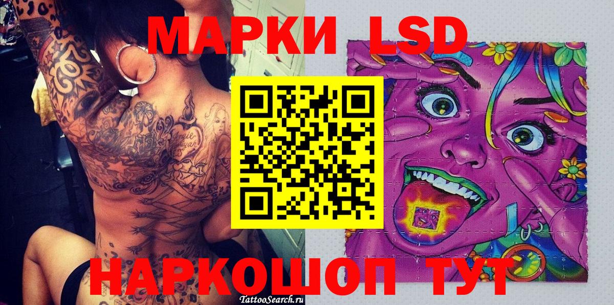 Марки N-bome 1500мкг Лянтор