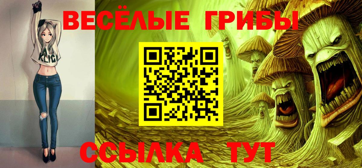 Псилоцибиновые грибы прущие грибы  хочу   Вход с VPN  Лянтор  Галлюциногенные грибы мухоморы 