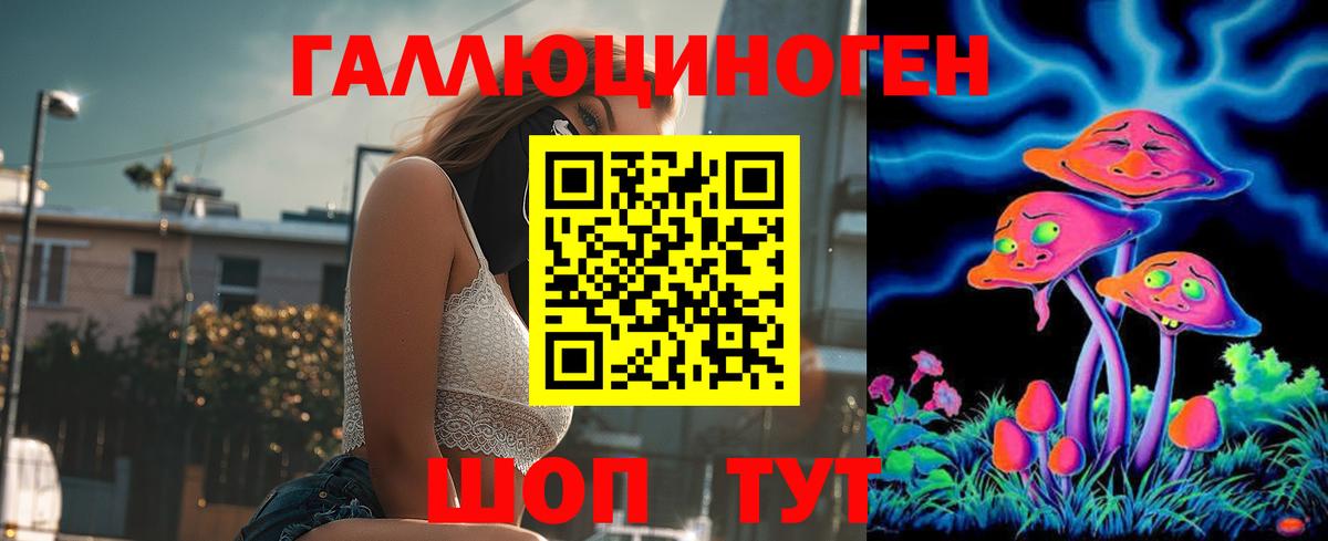 Псилоцибиновые грибы GOLDEN TEACHER Лянтор