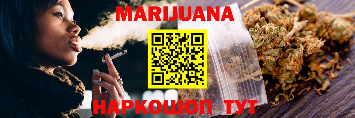 Шишки марихуана Ganja  Конопля марихуана  Лянтор  Вход с VPN 